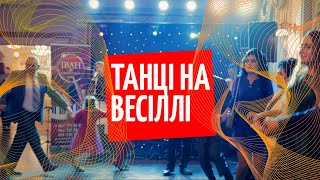 Білі троянди гурт Іван&amp;Ко | Весільний танець.