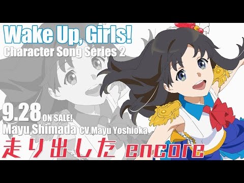 Wake Up, Girls！Character Song Series 2 島田真夢