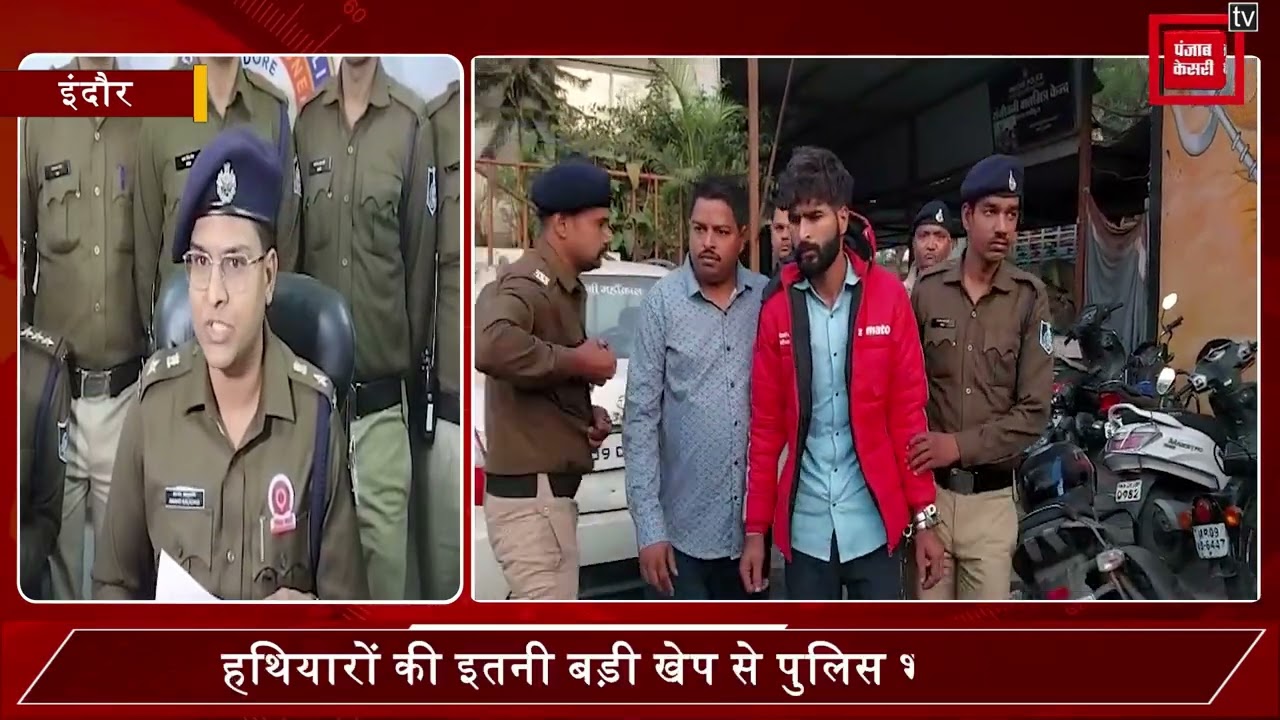 Indore Arms Arrest: UP Yuvak 12 Pistols के साथ Arrest, Police Shocked! 🚨