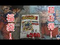 ドラゴンボール　超戦士シールウエハースZ　福袋詰め合わせ開封！GR5枚SR５枚確定で500円！！