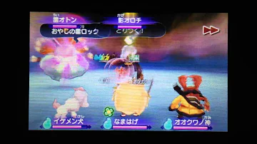 妖怪ウォッチ２ 影オロチ Mp3