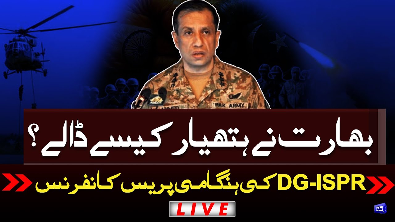 LIVE🔴DG-ISPR Ahmed Sharif Chaudhry Important Press Conference | Pak India WAR | High Alert