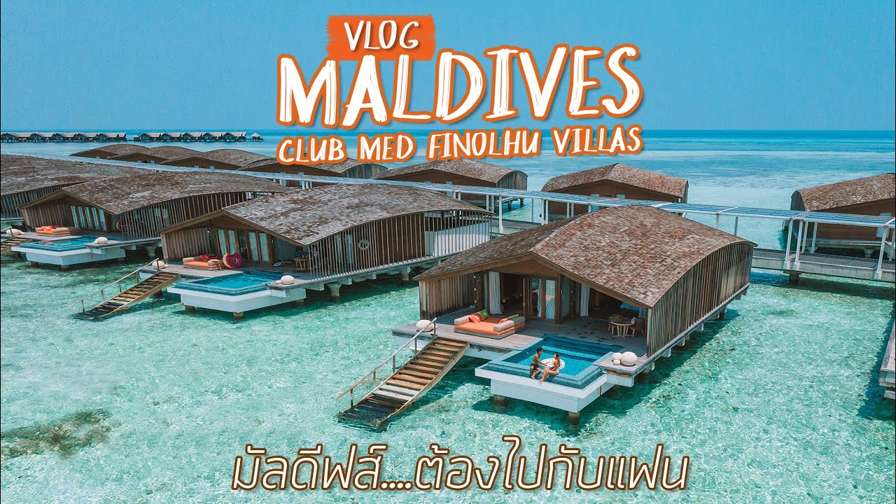 Maldives ต้องไปกับแฟน!! CLUB MED FINOLHU VILLAS [Eng] | Paigunna