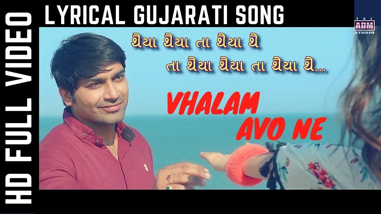 Vhalam Aavo Ne  Love Ni Bhavai  Gujarati Lyrical Full Video Song  The ADM Studio  Anil Makani