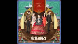 K-Drama The Last Empress Various Artists: Pledge of Tears