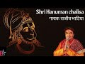 Hanuman chalisa ii rajeev bhatia dhamaka ii 9814494503 8837815604 music ankit dheer