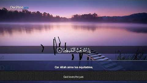 Sourate Al Mumtahanah   Ahmed Nufays 060سورة الممتحنة أحمد النفيس