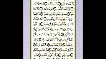 سورة البروج 💐 ألقارئ الشيخ سعد الغامدي 💐