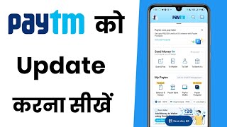 Paytm App Ko Update Kaise Kare !! How To Update Paytm App screenshot 4