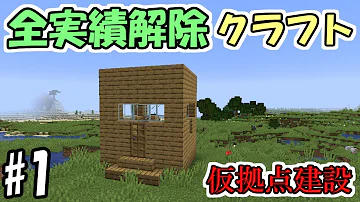 全実績解除