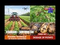 22TH JAN26 MODERN TECHNIQUE OF POTATO CULTIVATION AD DISEASE OF POTATO