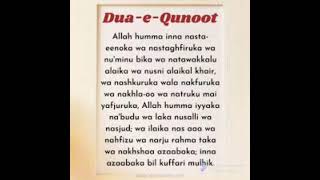 Learn Dua-e- Qunoot in English  | Summaiya Fatima