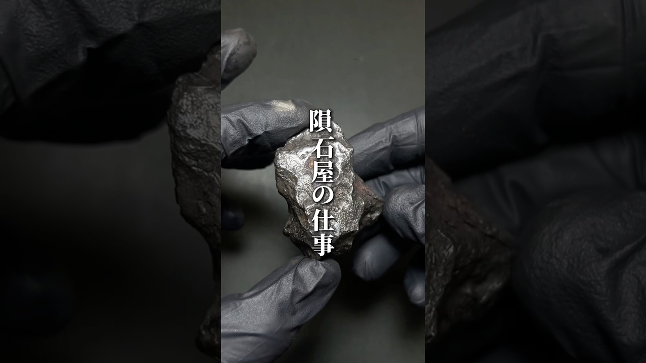 大型】キャニオンディアブロ隕石 Canyon Diablo Meteorite 25052604