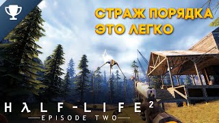 :   " "  Half-Life 2: Episode Two