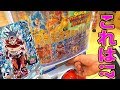 SDBH 新弾のＳＥＣ全部入ってるガチャ！少し回してみた結果が！？　超ドラゴンボールヒーローズ