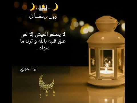 رمضان تجلى وابتسما طوبى للعبد إذا اغتنما رائعه الأخوة أبو شعر رمضان تجلى رمضان ياحبيب