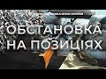 ВИЛАЗКИ ДО ПРОТИВНИКА ТА УКРІПЛЕННЯ ПОЗИЦІЙ