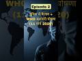 Episode 2 - दुनिया में फैलाव + WHO महामारी घोषणा  #youtubeshorts #globalpandemic