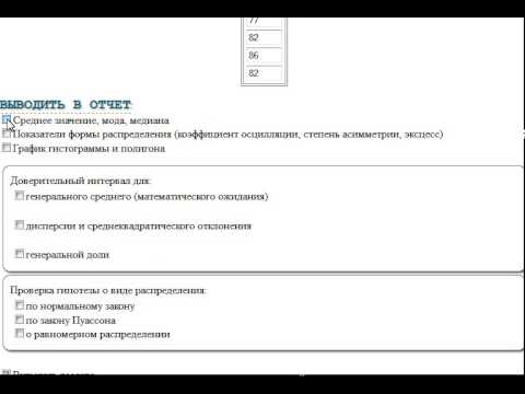 Вопрос: Как найти среднее значение, моду и медиану?