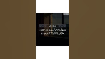 #سورة_العنكبوت #اكسبلور #quran #قران_كريم  #لايك #ترند #تلاوة_خاشعة