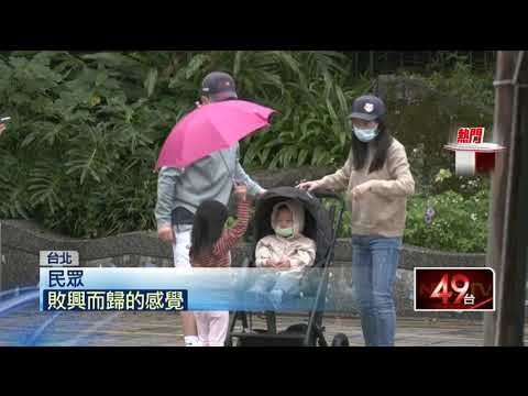 下雨也想看動物！ 北市動物園管制鬆綁　天氣不佳仍湧親子客