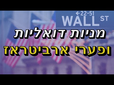 וִידֵאוֹ: מהי דואליות חזקה?