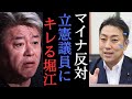 【ホリエモン】この世に立憲民主党しかなくても絶対投票しねぇよ! 【 堀江貴文 切り抜き 中谷一馬 音喜多駿 林社長 林尚弘 三浦瑠麗 政治 それってどうなの? 】