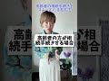 高齢者の相続手続きをスムーズにする方法