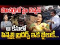 పిన్నెల్లి బ్రదర్స్ ఇక జైలుకే... | Social Activist Sreeleela On Pinnelli Brothers Mu*rder Case