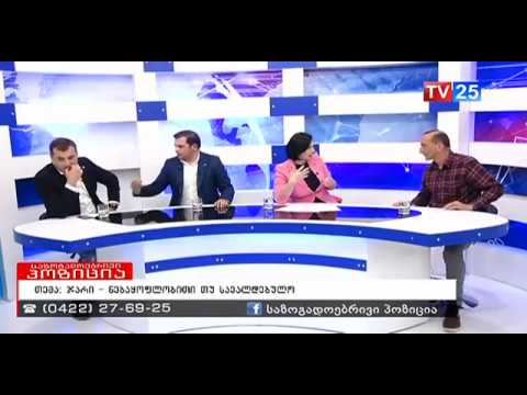 თემურ ცამციშვილი სავალდებულო სამხედრო სამსახურზე