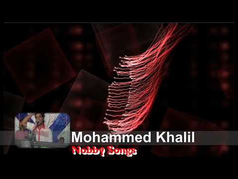 محمد خليل قطر الفراق اغانى نوبى 2017