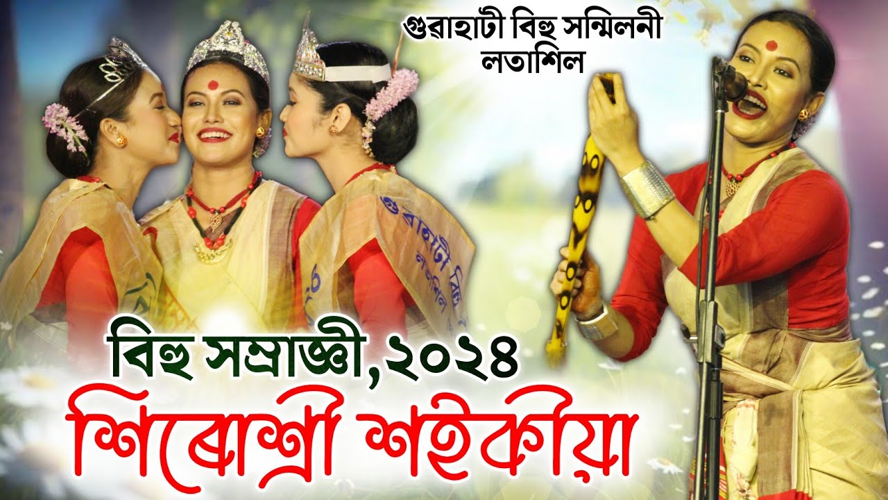       Shirushree Saikia  Latasil Bihu Samragri 2024  Bihu 2024