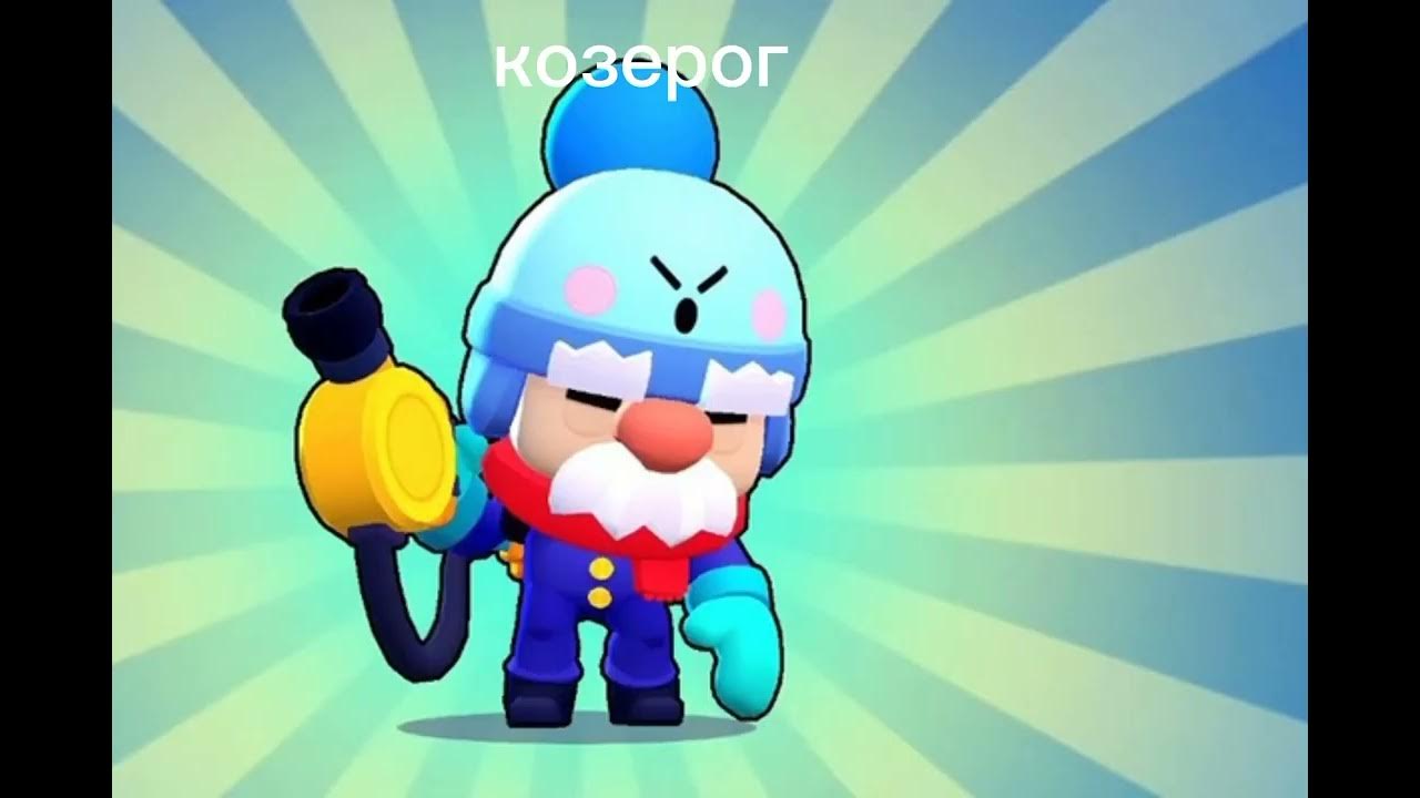 герои браво старс гейл. гейл из бравл старса. гейл бравл старс арты. бравл старс персонаж гейл. браво старс бойцы гейл.