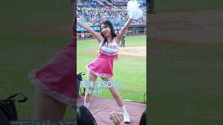 禹洙漢 輕鬆駕馭粉色系SOLO個人秀p.2#啦啦隊 #치어리더 #チアリーダー #cheerleader #禹洙漢 #우수한 #twice