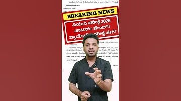 PUC 2026 NEW PATTERN - 2nd PUC Practical Exam 2026 | #Shorts