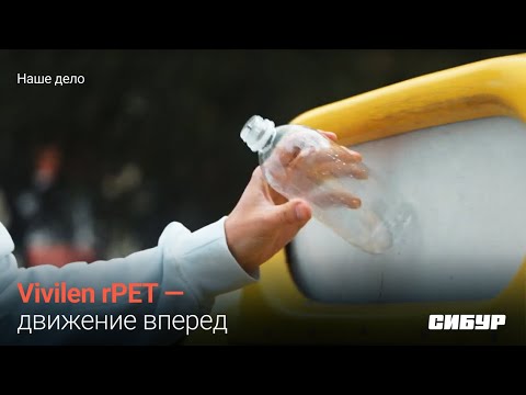 СИБУР запустил производство