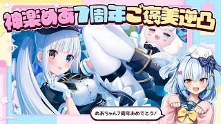犬山たまきの配信のサムネイル画像