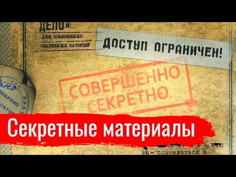 Секретные материалы // Биохимия предательства