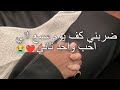 اجبروني اتزوج ولد عمي وانا احب غيره لكن مادريت يحصل كذا بعد يلي   