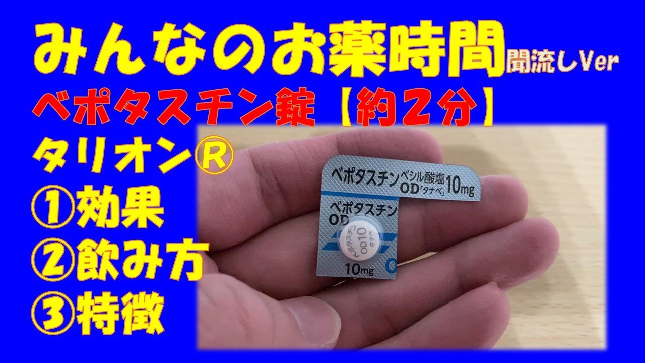 ニキチン錠のリーフレット