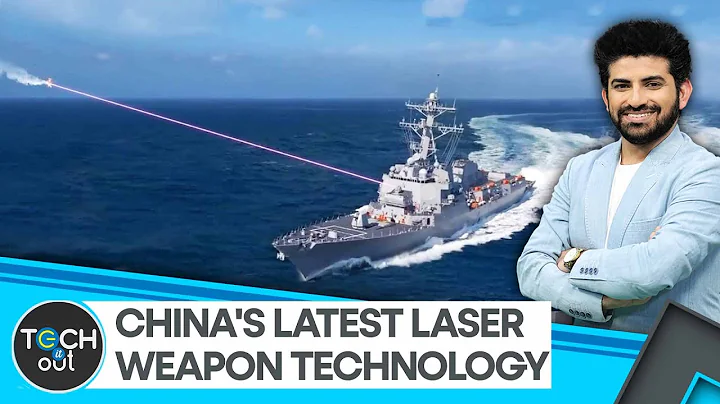 China developing high-energy laser weapon for military use | Tech It Out - DayDayNews