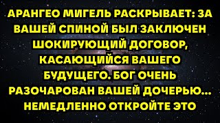 картинка: АРАНГЕО МИГЕЛЬ РАСКРЫВАЕТ: ЗА ВАШЕЙ СПИНОЙ БЫЛ ЗАКЛЮЧЕН ШОКИРУЮЩИЙ ДОГОВОР, КАСАЮЩИЙСЯ ВАШЕГО БУД...