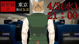 【Chilla's Art】新作!! Shinkansen 0 | 新幹線 0号【Vtuber/鈴彩クレス】