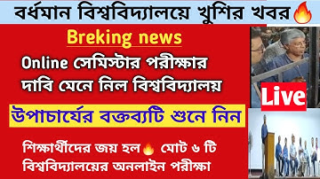Burdwan university online even sem exam official notice 2022🔥BU online ug exam declare।cu ug pg exam
