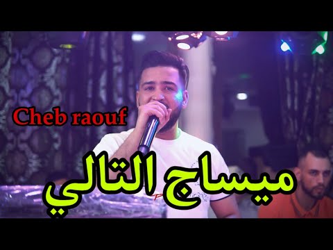        ماشي هضرة تاع تليفون