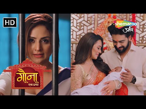 Urvashi Hui Giraftar Aur Gaurav Gehna Hue Ek Gauna Ek Pratha Hindi Drama Show Full Episode