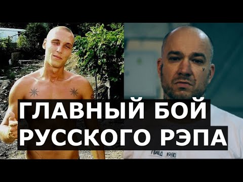 Рома Жиган, Оксимирон и Шокк - ИСТОРИЯ главного боя русского рэпа