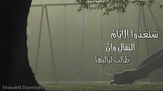 سَّتَـغْـدُوا سـتغدو  بآذن آللهہ‌‏سـتغدو.💔😔ـ يـارجـائـي