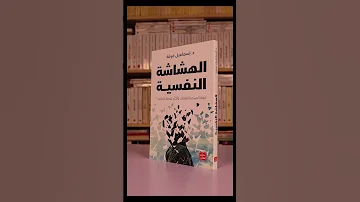5 كتب للمراهقين Books Book كتب الكتب كتاب Shorts Boy Teenager 