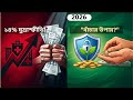 How to survive in 2026 Financial Crisis? মধ্যবিত্তের সেভিংস গাইড